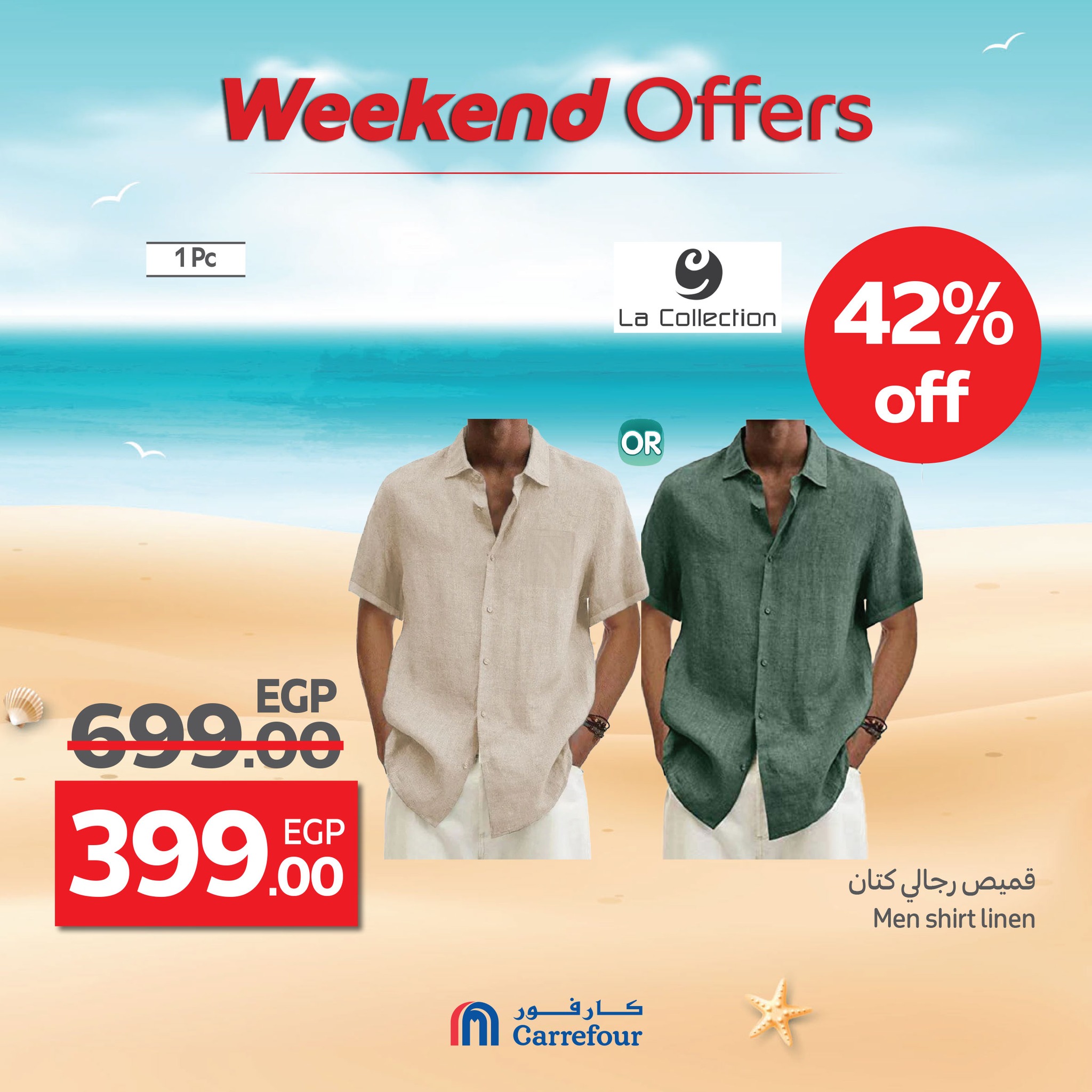 carrefour offers from 16jul to 5jun 2025 عروض كارفور من 16 يوليو حتى 5 يونيو 2025 صفحة رقم 13